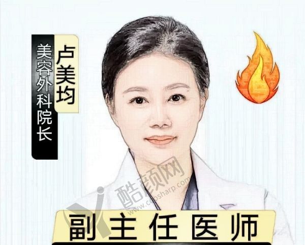 卢美均