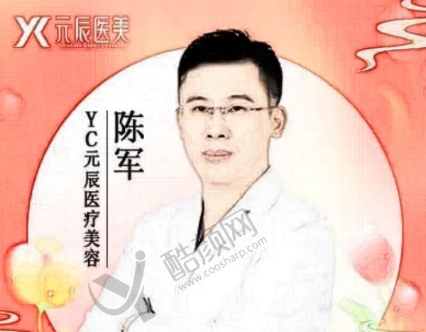 陈军