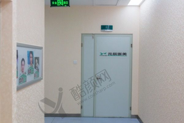 沈阳元辰整形医院怎么样