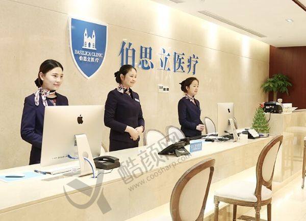 上海伯思立医疗美容门诊部正规吗