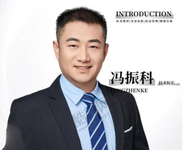 北京雅韵医疗美容冯振科医生