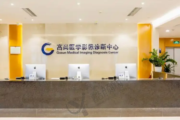 广州高尚医疗美容门诊