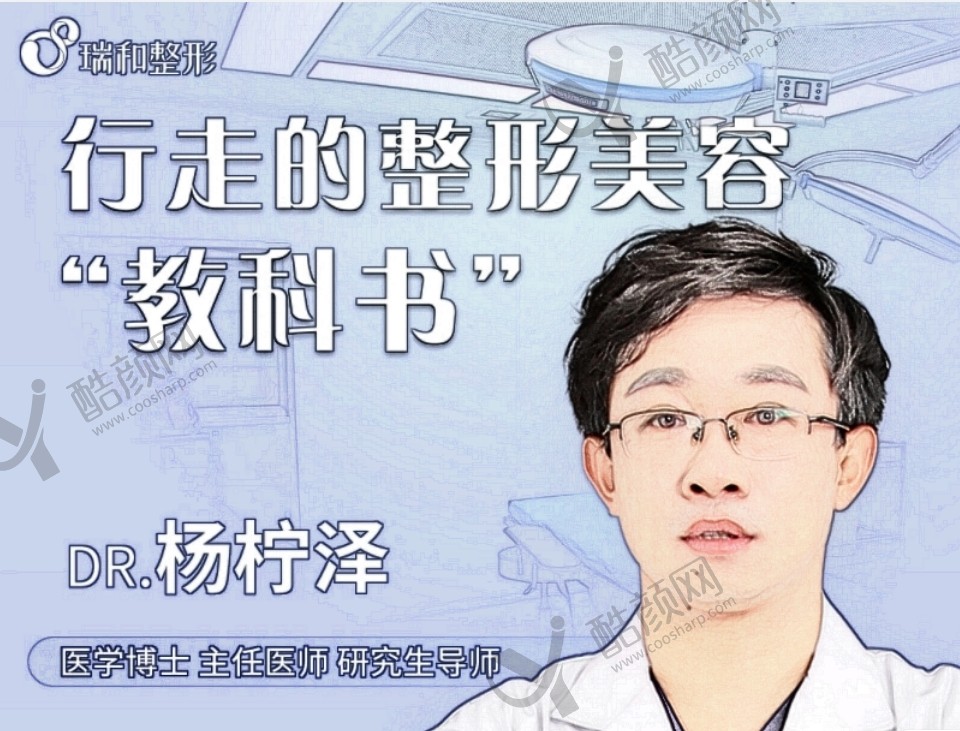 杨柠泽