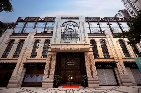 成都亨特医疗美容门诊部