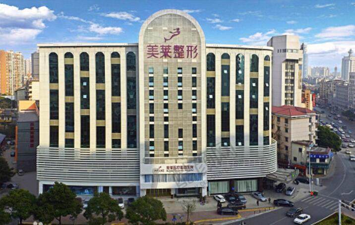 长沙美莱医学美容医院