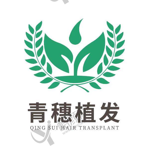 合肥青穗植发医院