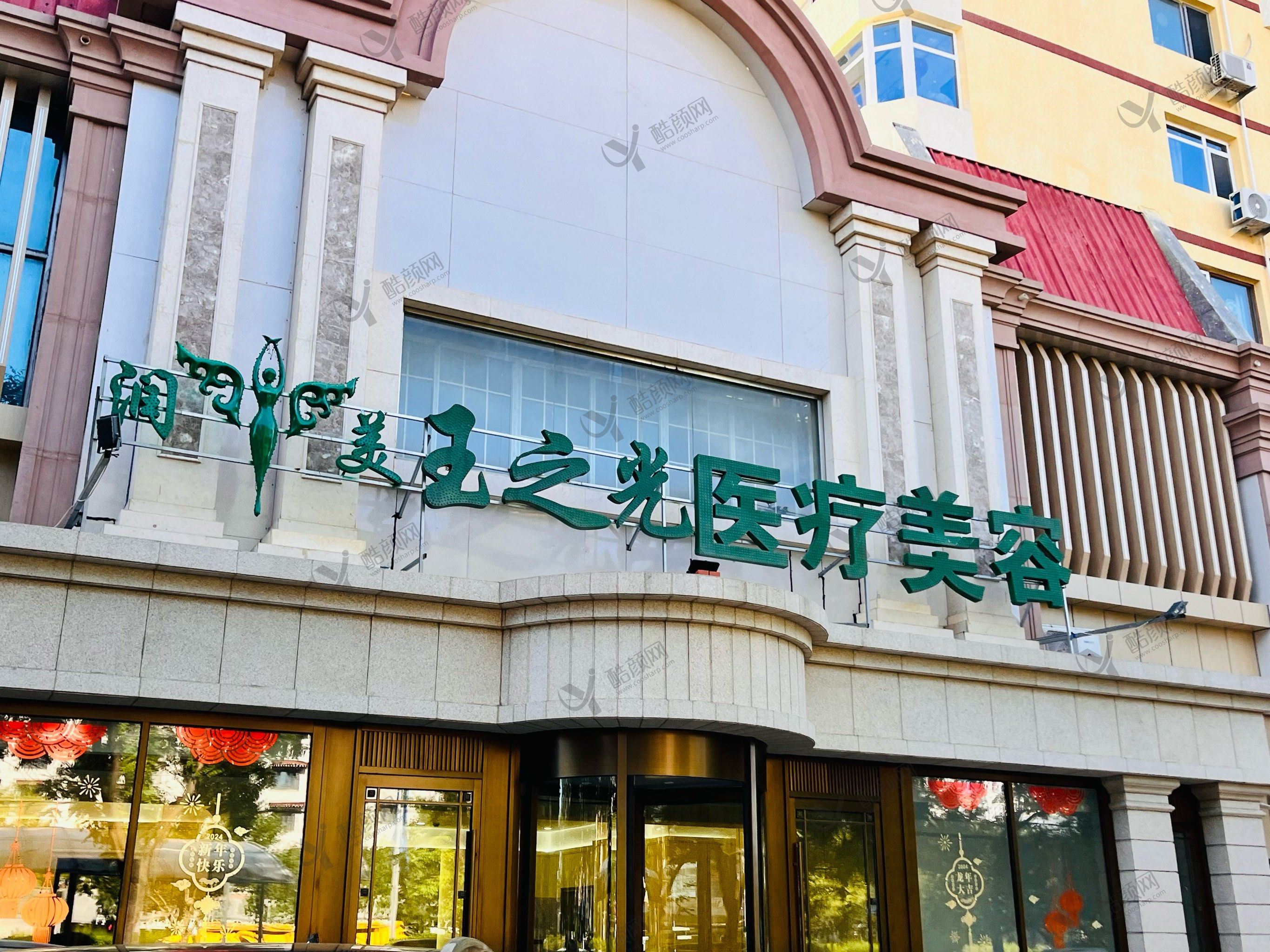 北京润美玉之光医疗美容医院