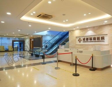 成都棕南私密医疗美容门诊部