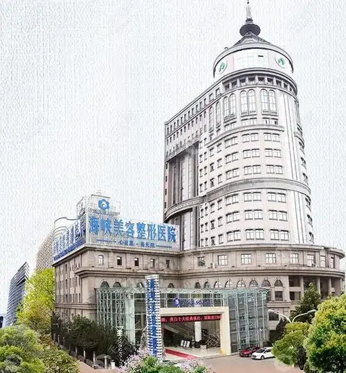 济南海峡植发中心
