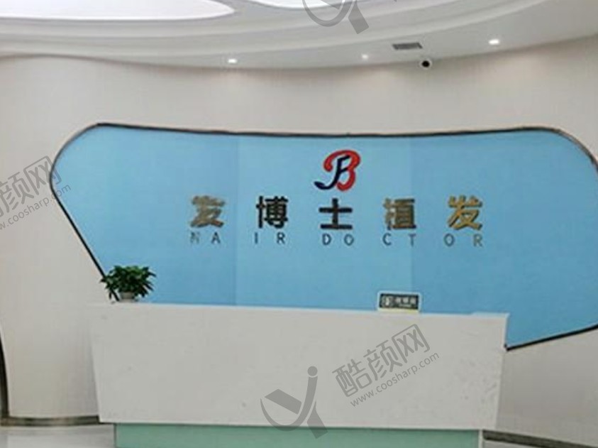 贵阳发博士植发医院
