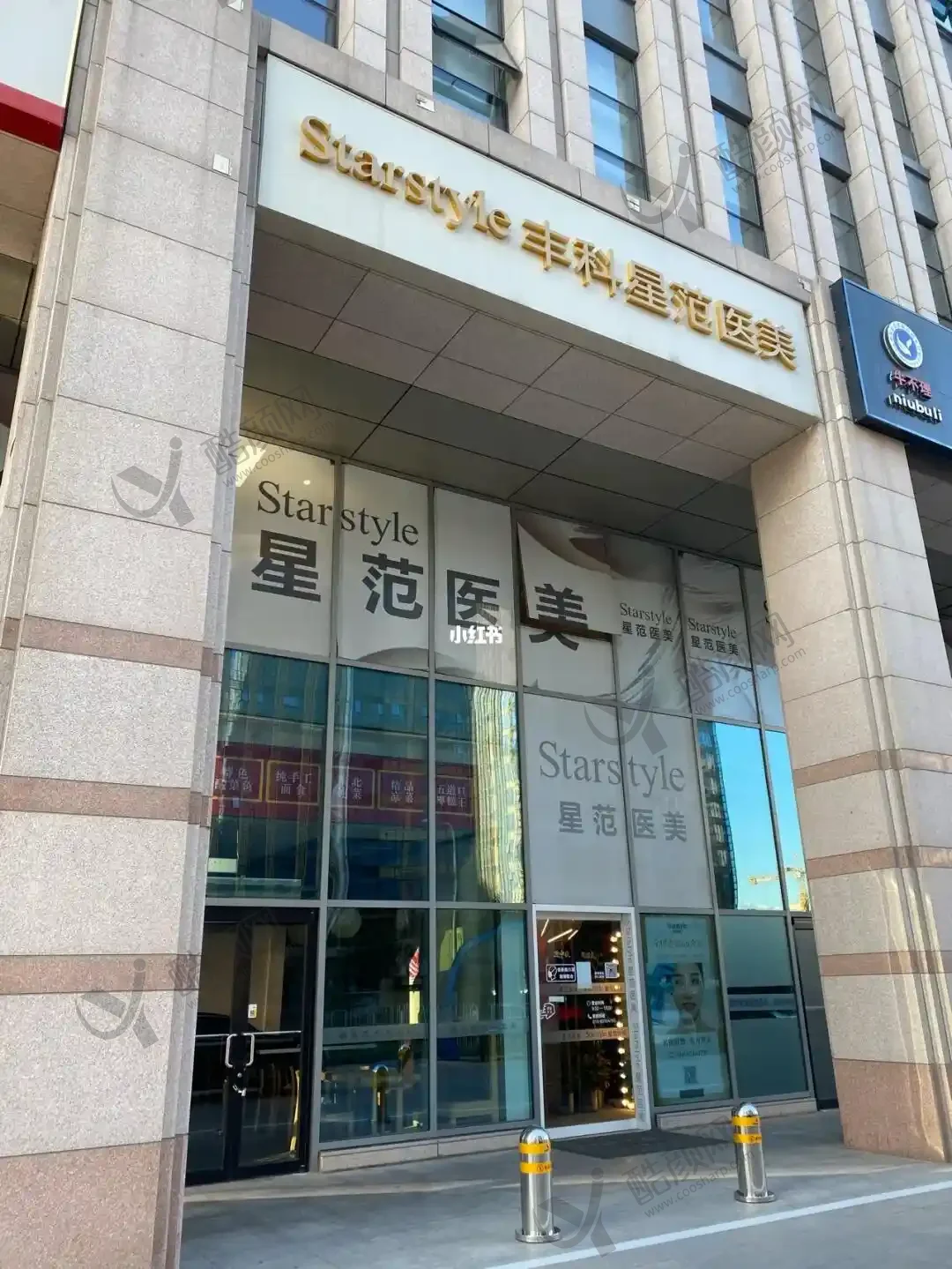 北京丰科星范医疗美容门诊部