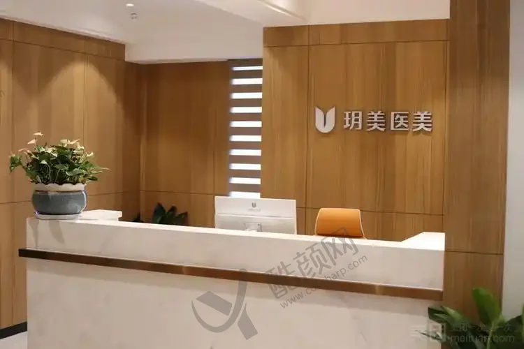昆山玥美医疗美容门诊部