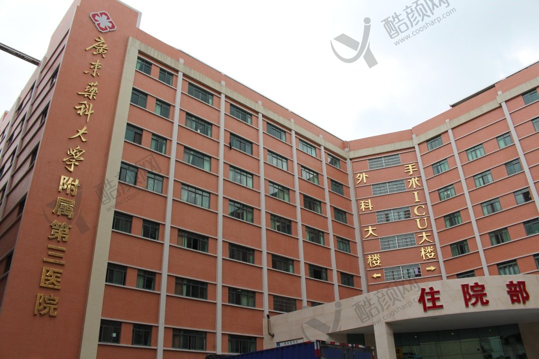 广州新市医院医疗美容科（广东药科大学广州复星禅诚医院）