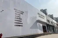 济南时光医疗美容门诊部
