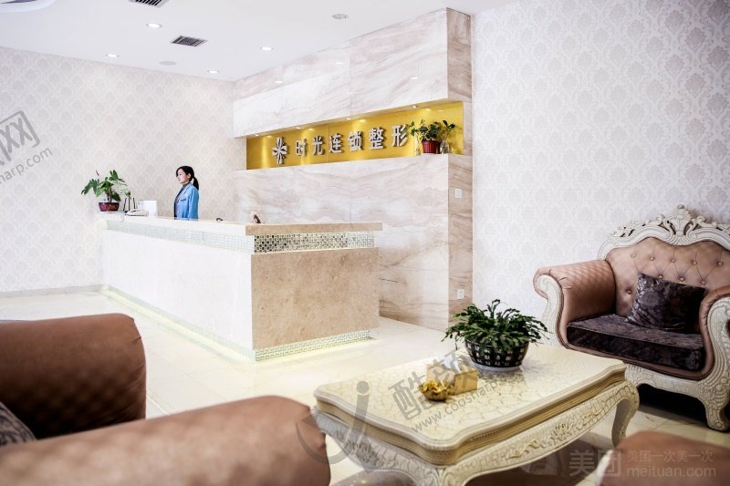 金华时光医疗美容门诊部