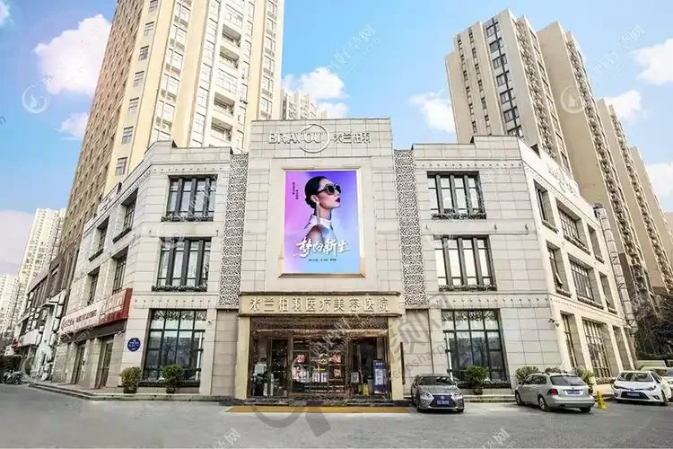 郑州米兰柏羽集美医疗美容