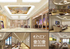 东莞壹加壹整形美容医院