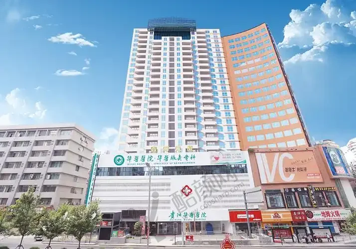 贵阳华医医院疤痕专科
