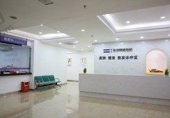 深圳鹏程医院疤痕科