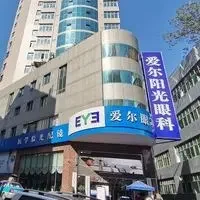 重庆万州爱尔阳光眼科医院