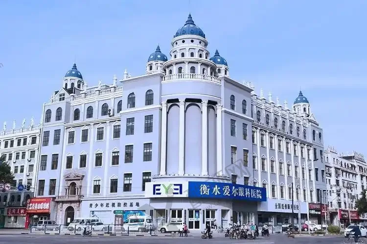 衡水爱尔眼科医院