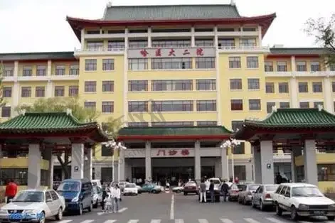 哈尔滨医科大学附属第二医院整形美容科