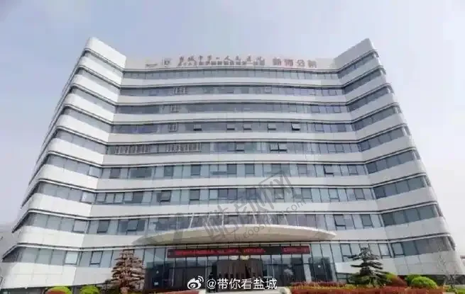 盐城市第一人民医院眼科