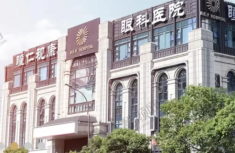 成都瞳仁视康眼科医院