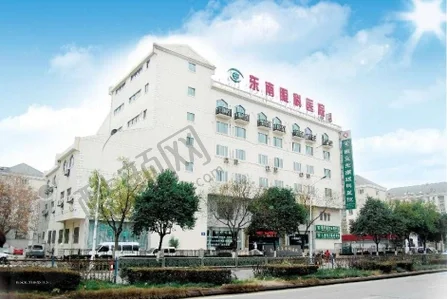 南京东南眼科医院