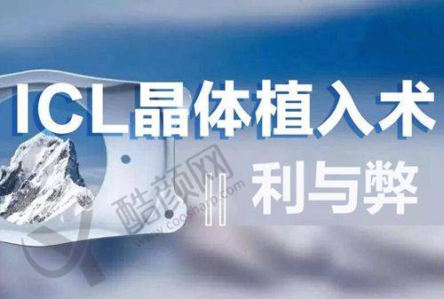 昆明爱尔眼科医院韩芳医生做ICL晶体植入手术价格28000元起，瑞士晶体可逆矫正超靠谱 