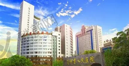 贵州省人民医院整形外科