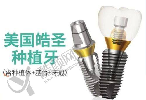 三、东莞固德口腔门诊部基本信息：
