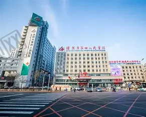 沈阳市第四人民医院口腔科