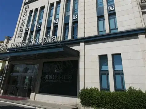 长沙美奥口腔医院