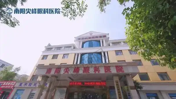南阳尖峰眼科医院