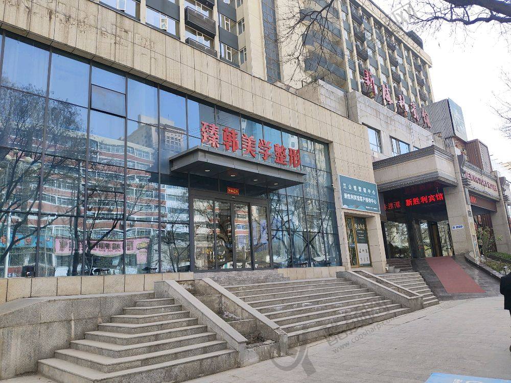 兰州臻韩美学医学美容门诊部