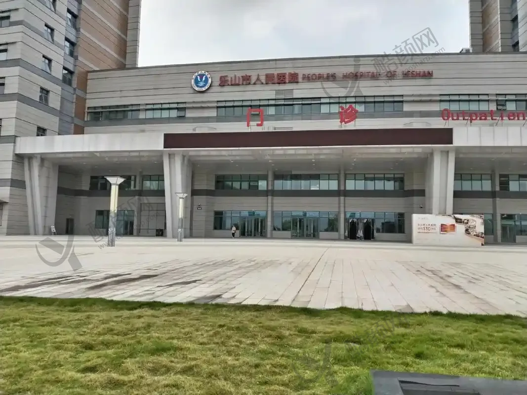 乐山市人民医院口腔科