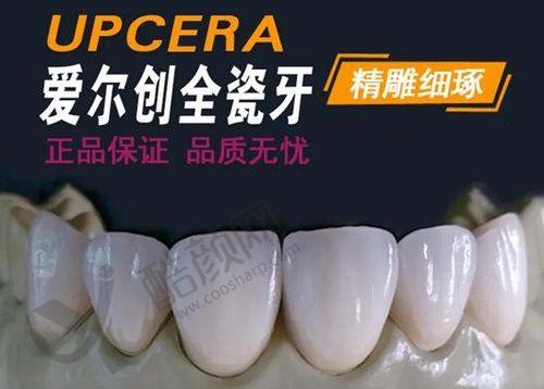 四、沈阳市第四人民医院口腔科基本信息：