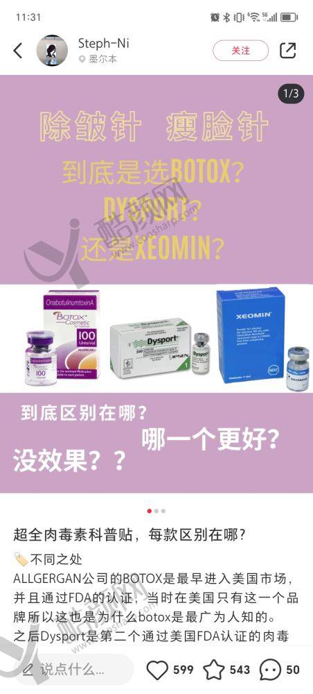 二、中山美南华美容医院正规吗？来看看医院资质：
