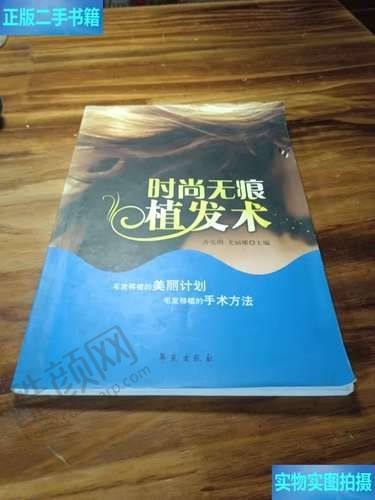 五、重庆骑士医院植发科怎么预约：