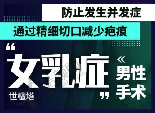 北京联合丽格第一医院：科研实力护航放心长效