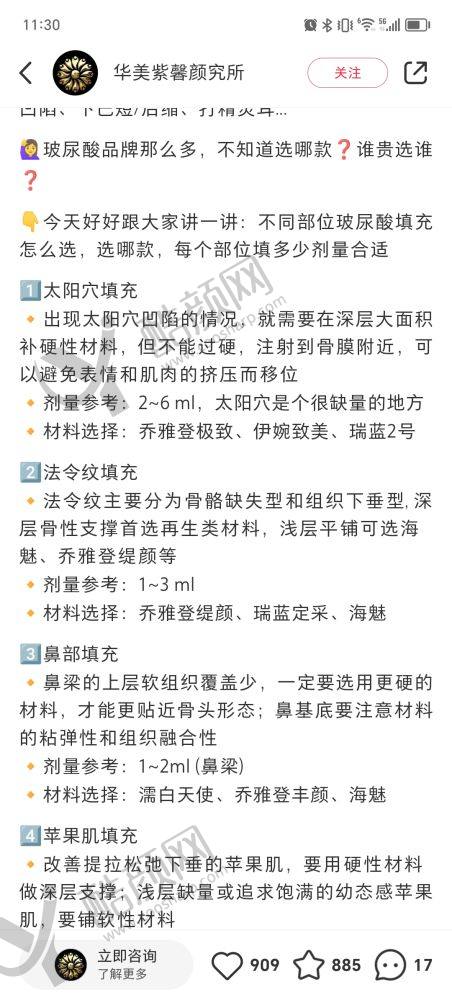 昆明吴氏嘉美：微创注射，损伤小成效好