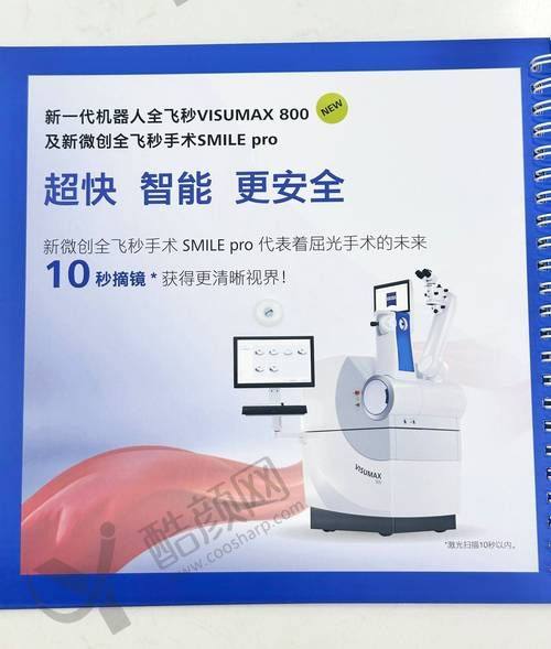 北京熙仁眼科医院刘怡做全飞秒近视矫正手术价格26800元起，公立医生亲诊体验拉满！ 