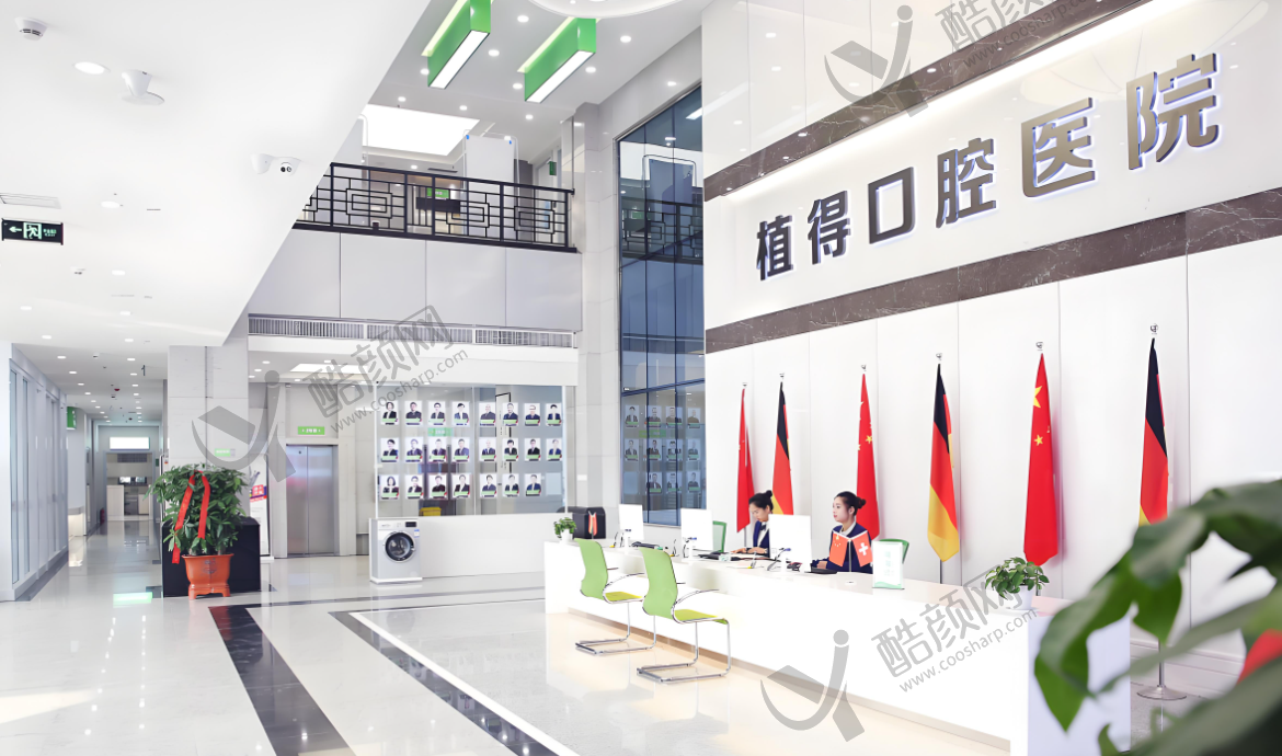 郑州植得口腔医院花园路门诊部