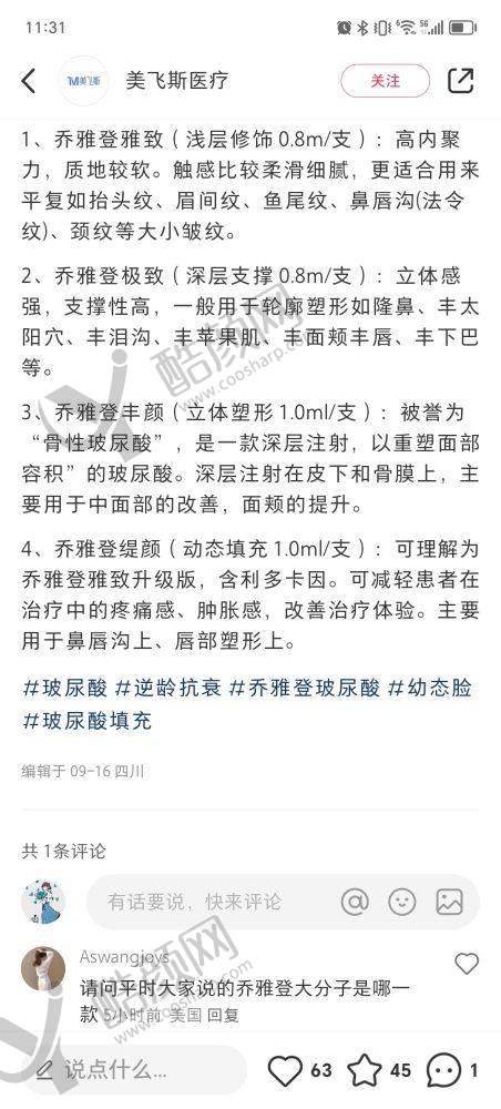 哈尔滨瑞丽整形医院的口碑评价