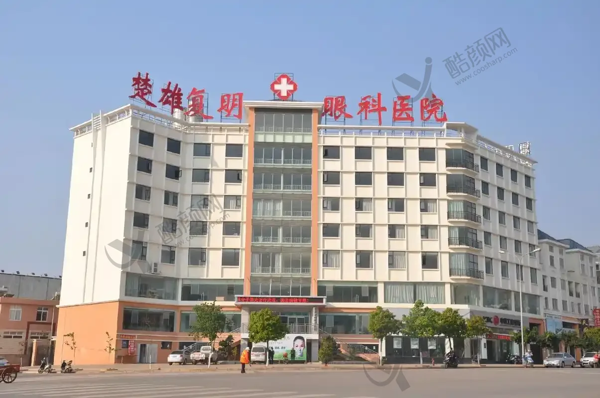 楚雄复明眼科医院