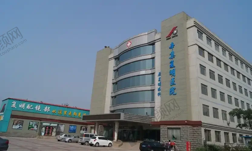 辛集复明眼科医院
