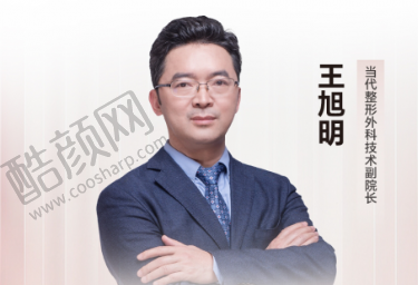 王旭明