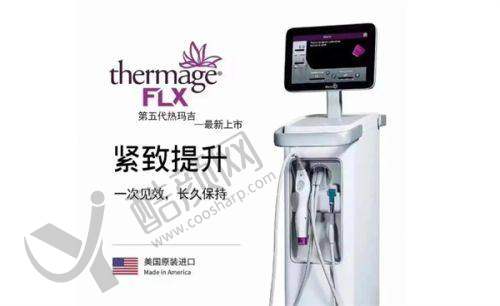 北京丽合热玛吉医院信息速览
