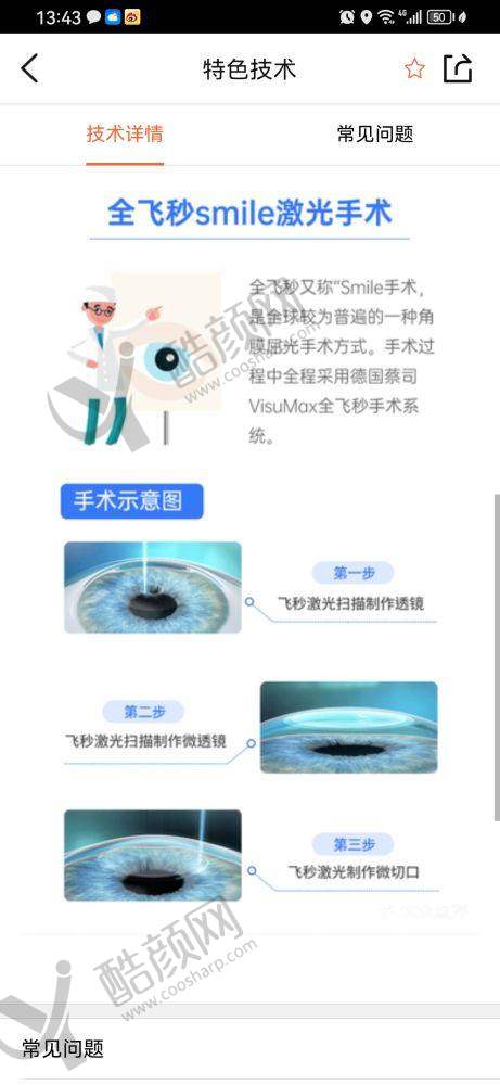 河南省人民医院庞辰久何时坐诊？丰富经验擅屈光手术，多院坐诊服务优